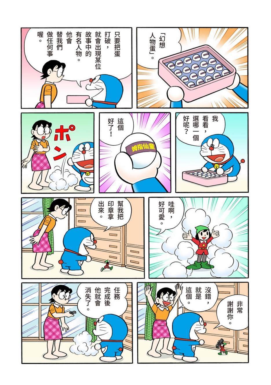 大合辑全彩13
