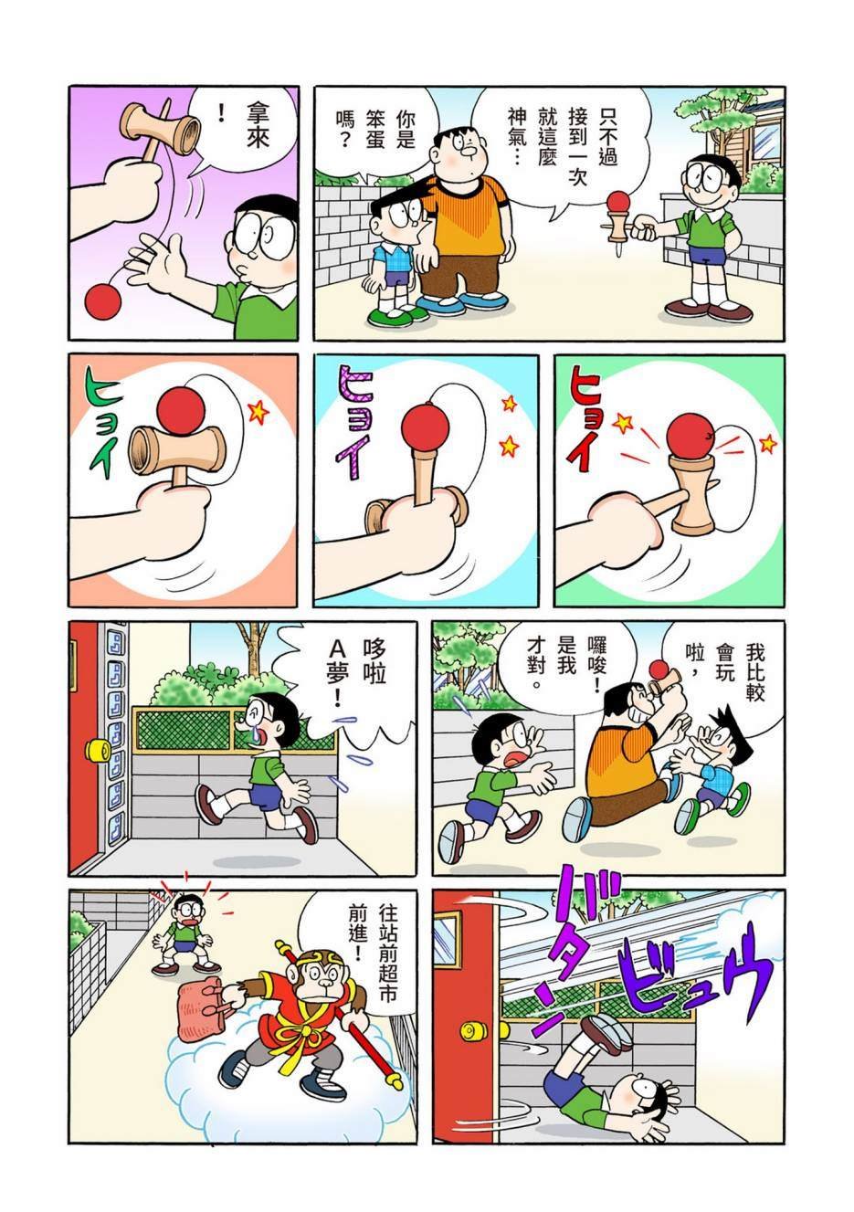 大合辑全彩13