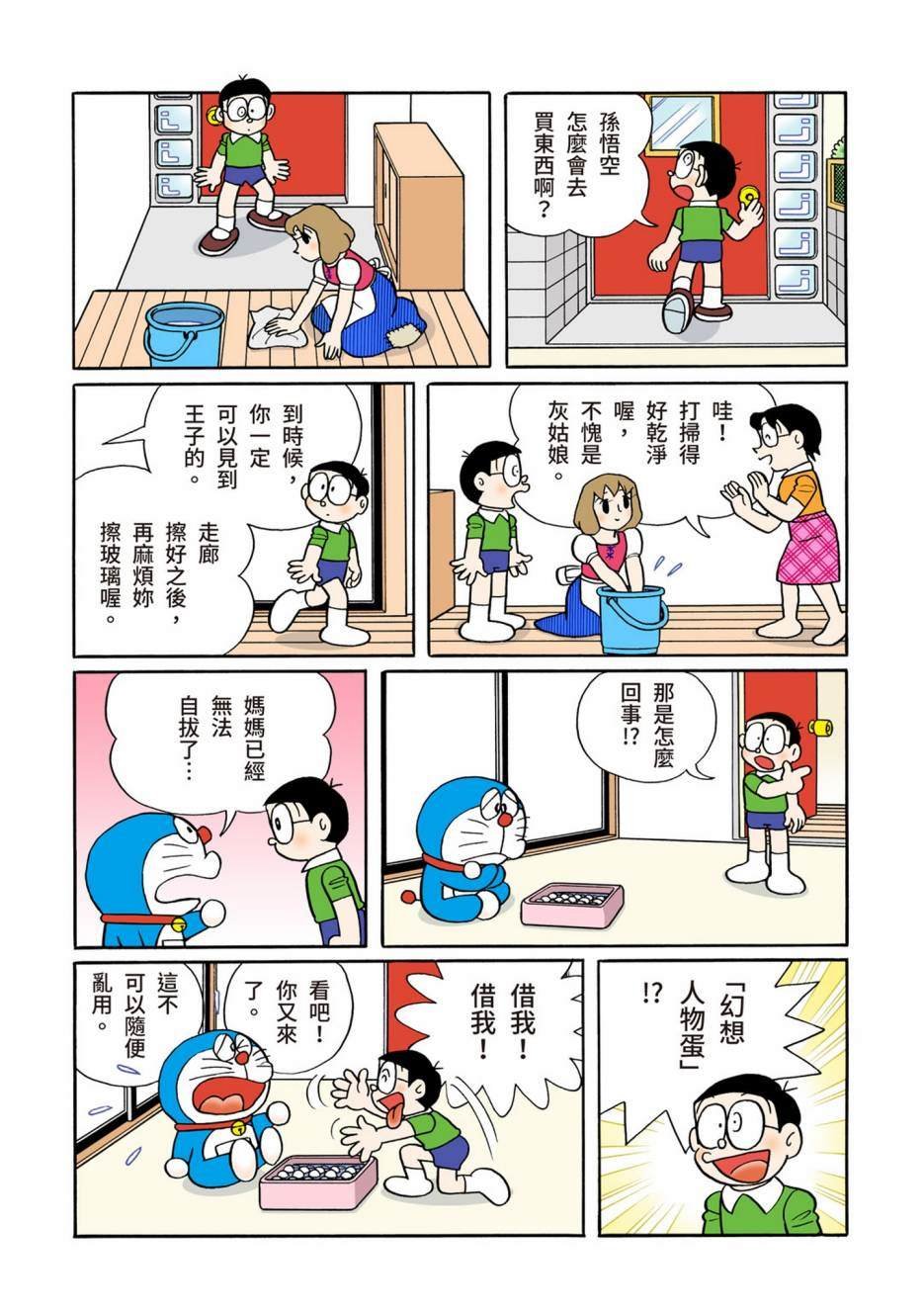 大合辑全彩13