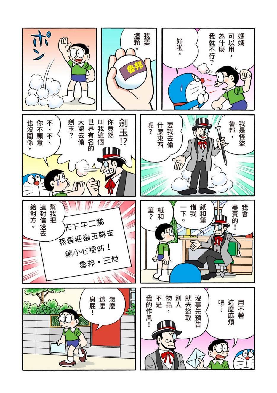 大合辑全彩13