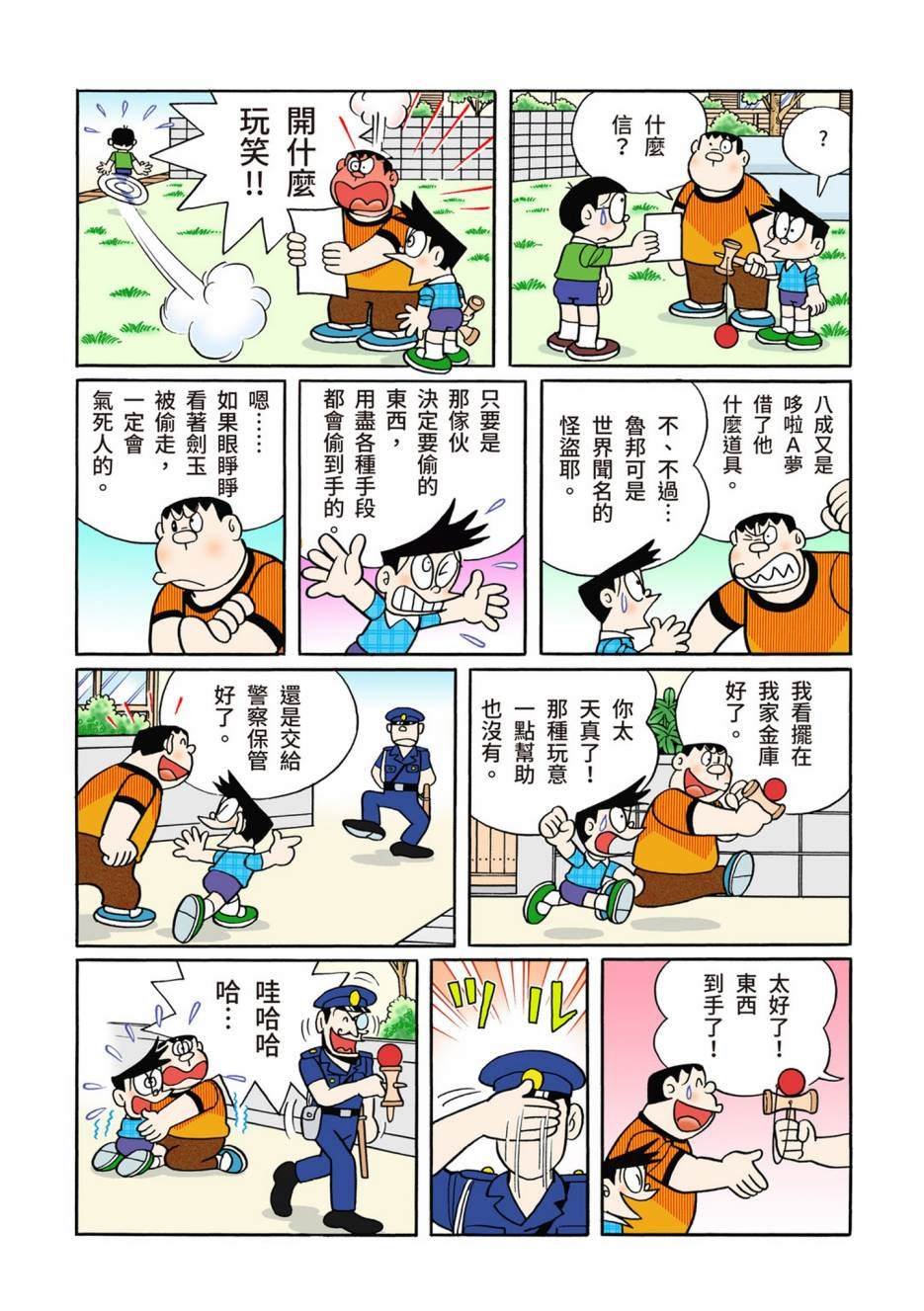 大合辑全彩13