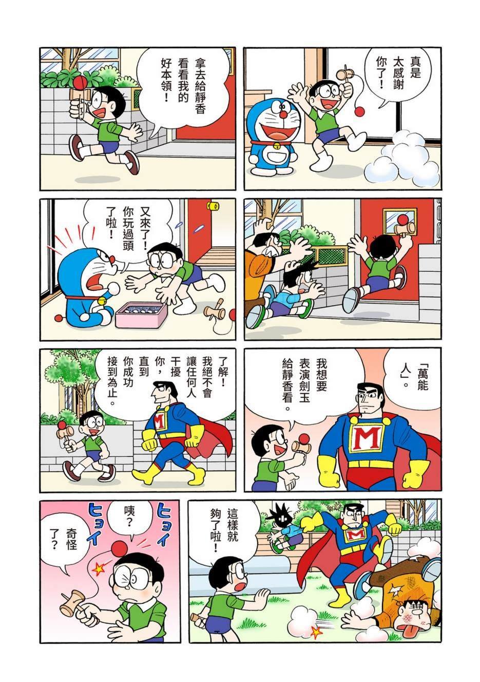 大合辑全彩13