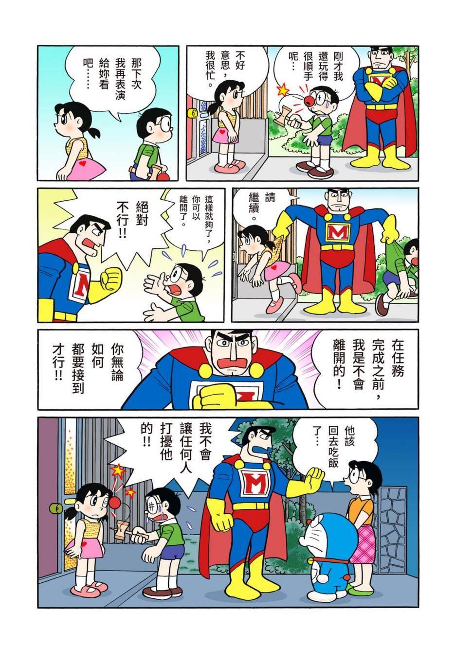 大合辑全彩13