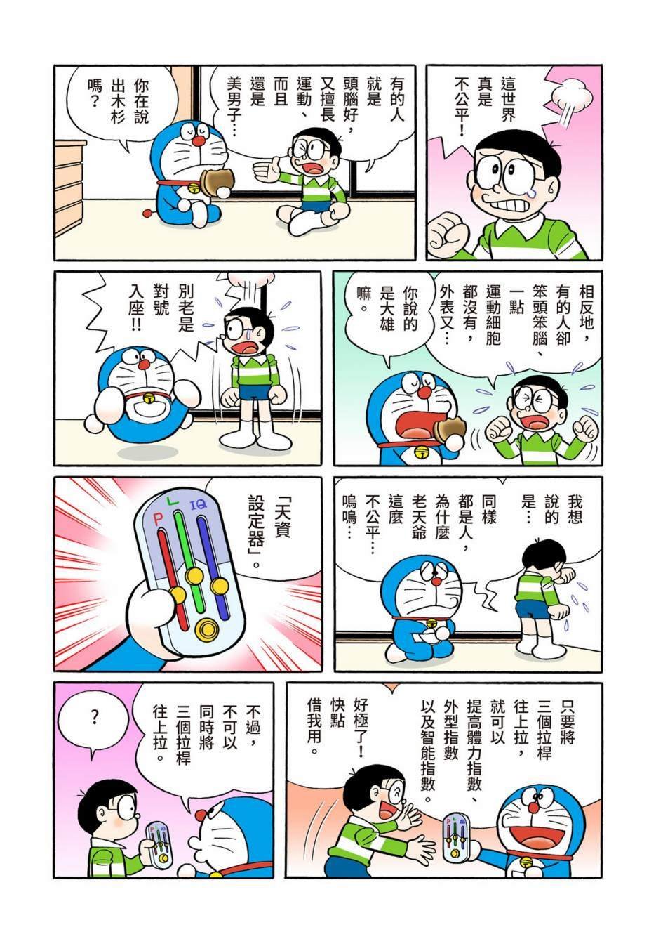 大合辑全彩13