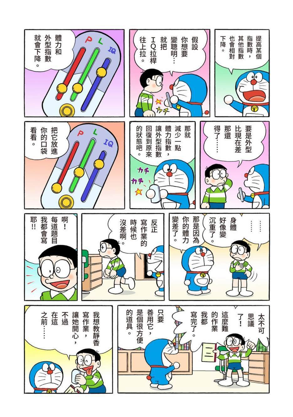 大合辑全彩13