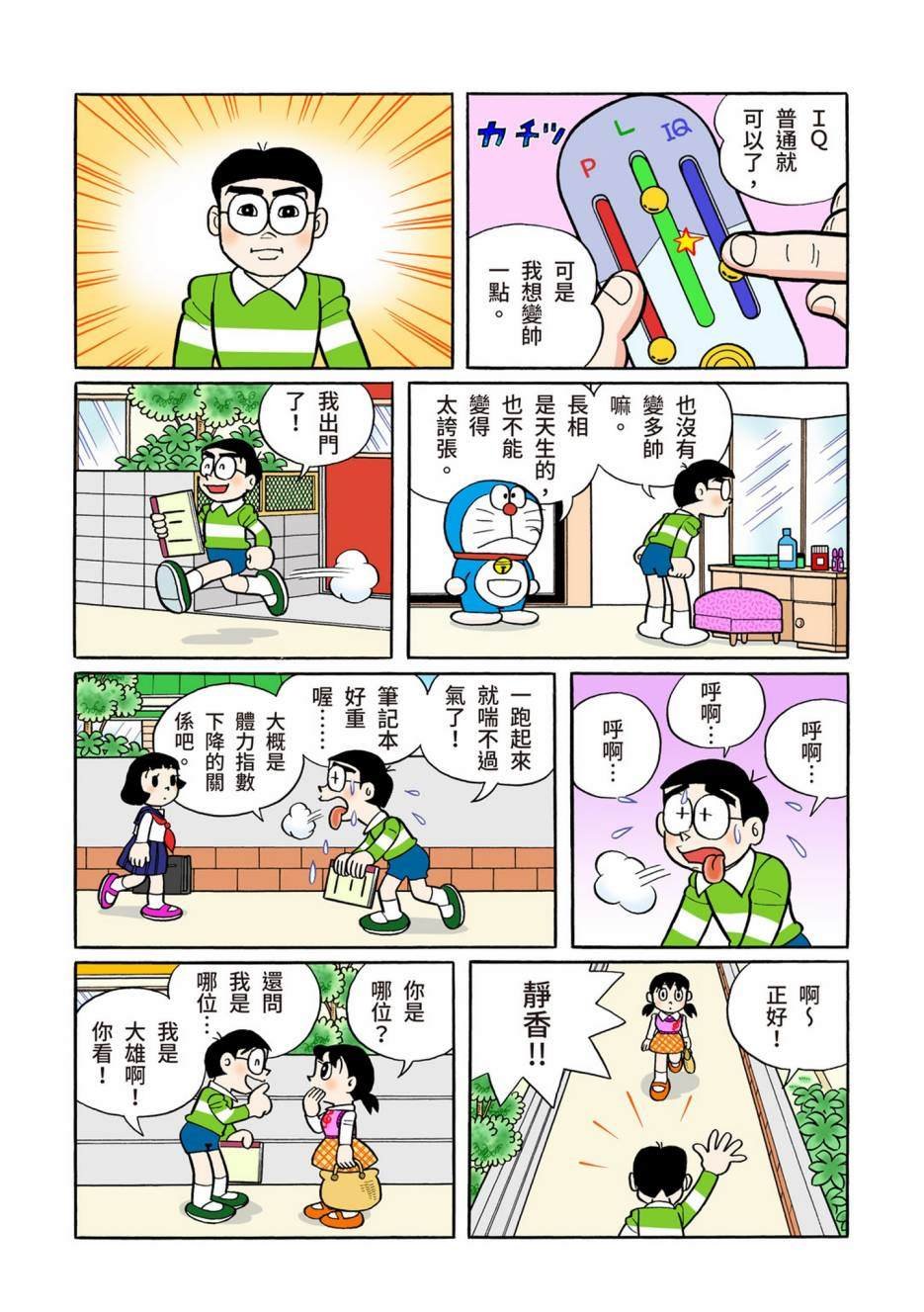 大合辑全彩13