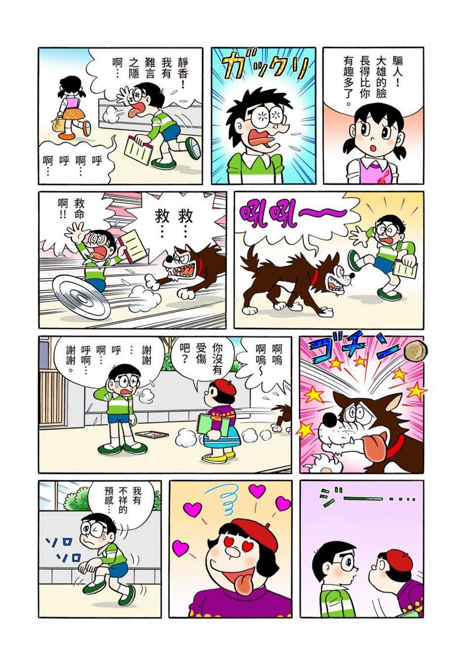 大合辑全彩13