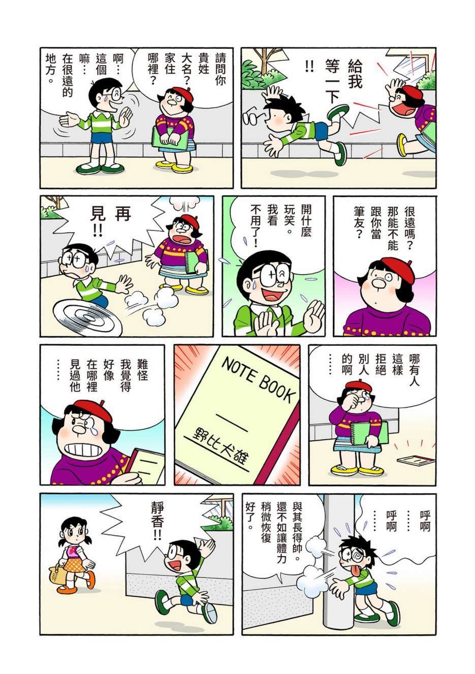 大合辑全彩13