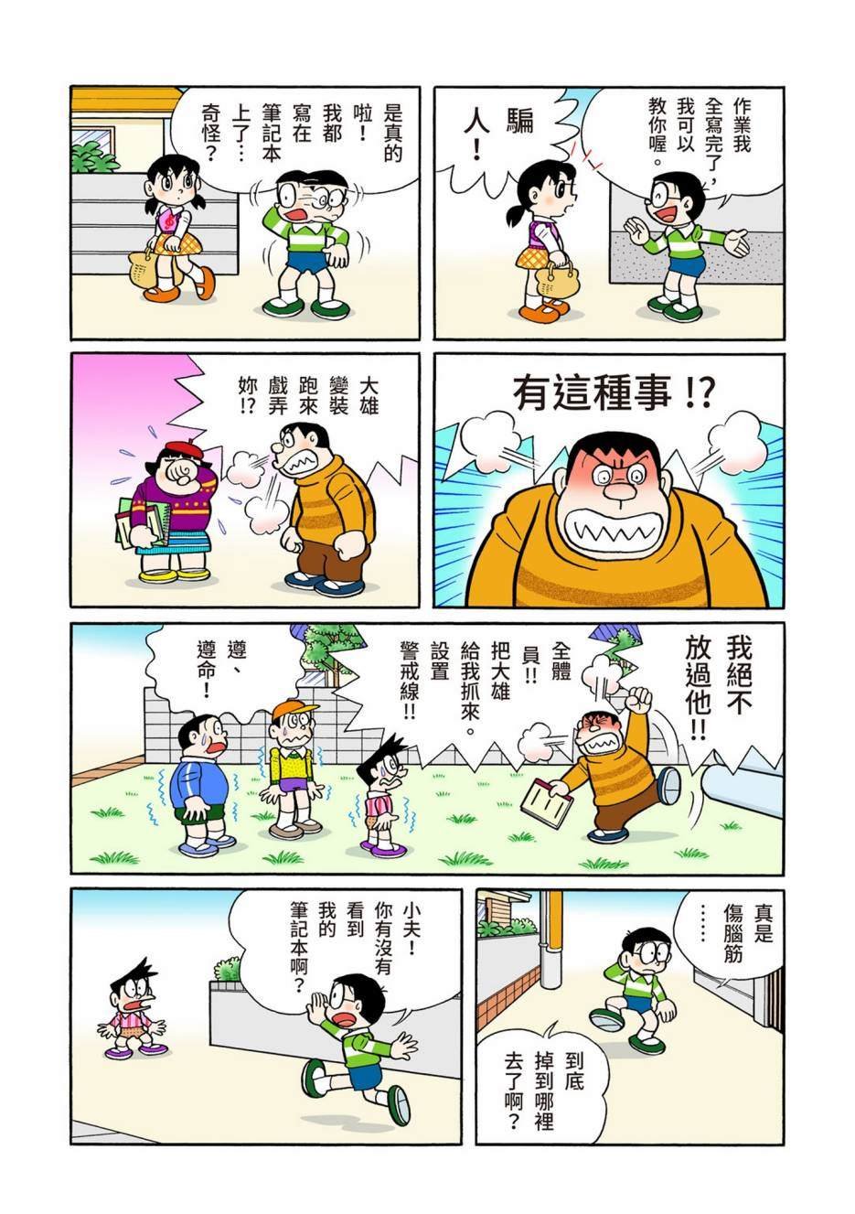 大合辑全彩13