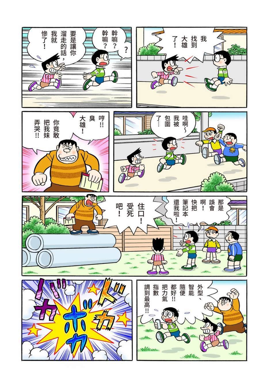 大合辑全彩13