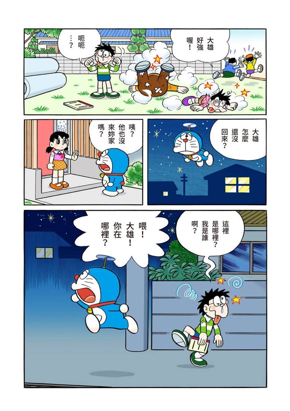大合辑全彩13