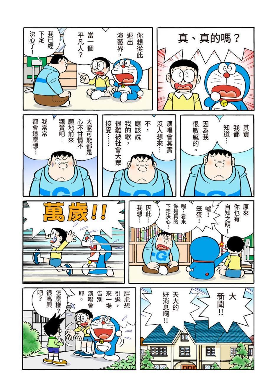 大合辑全彩13