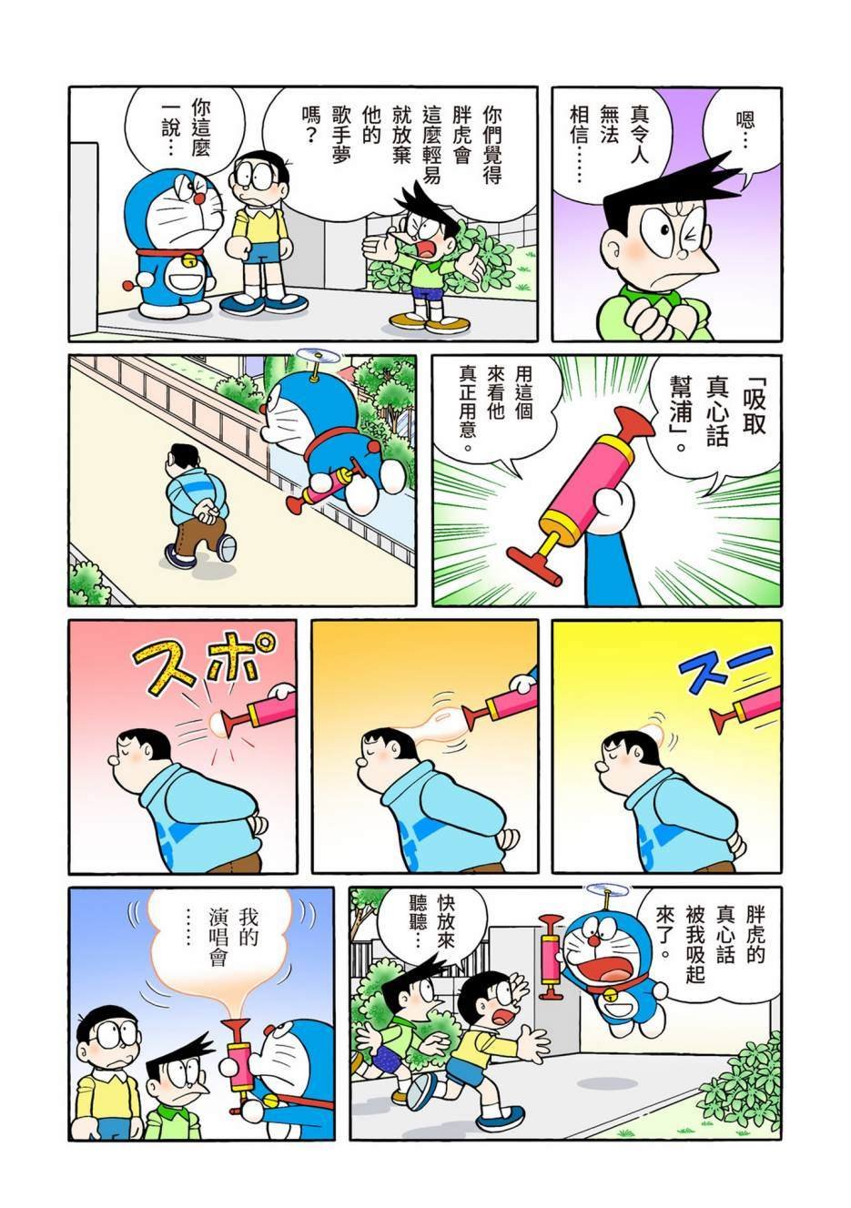 大合辑全彩13