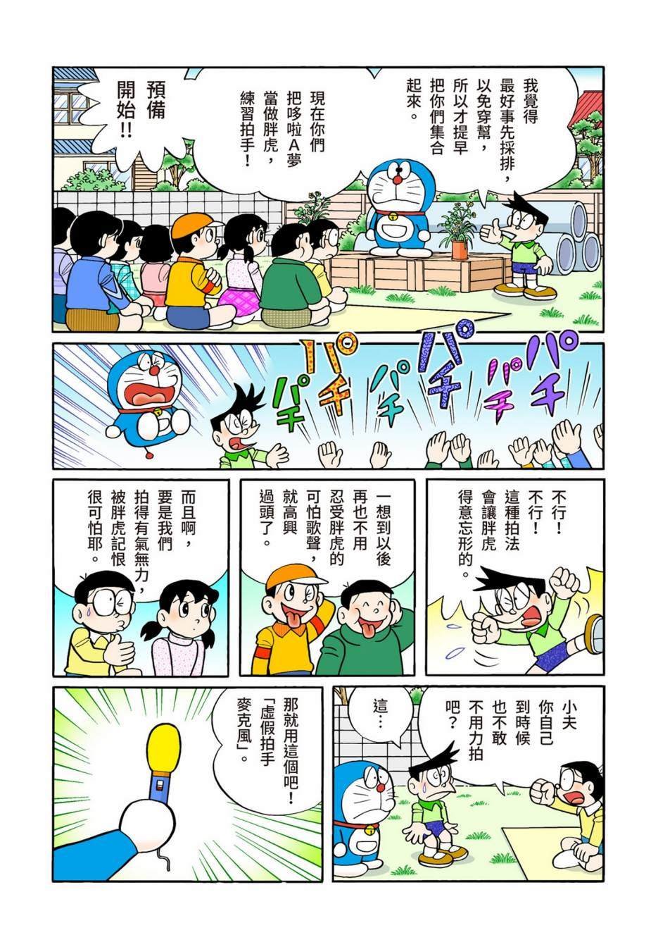 大合辑全彩13