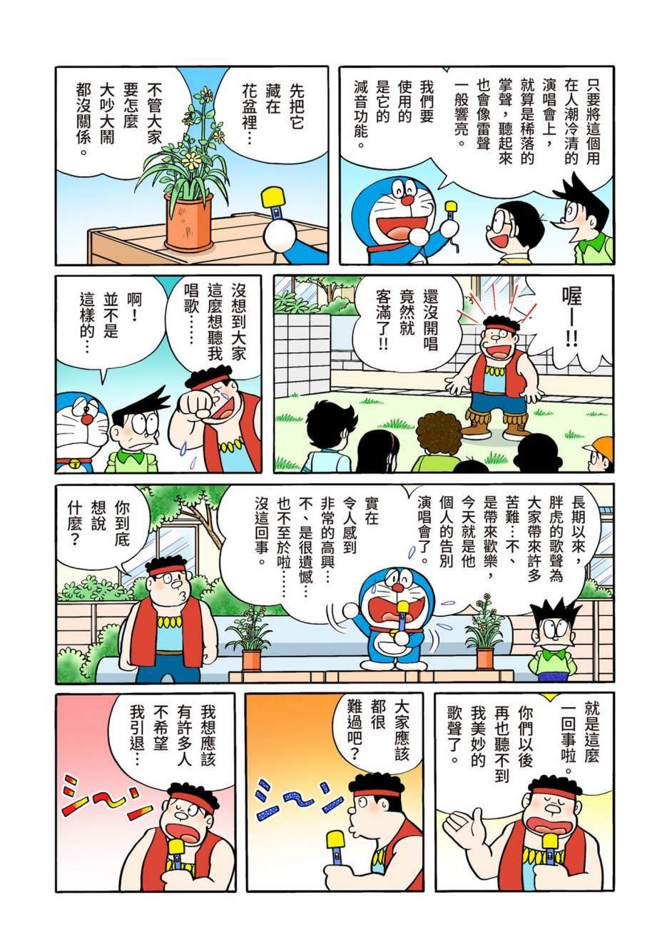 大合辑全彩13