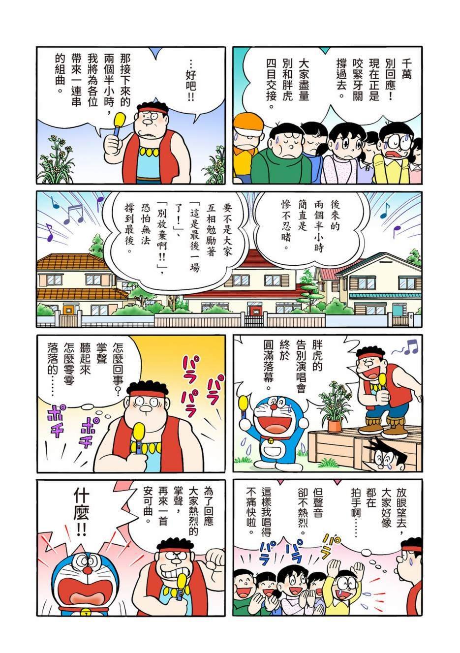大合辑全彩13