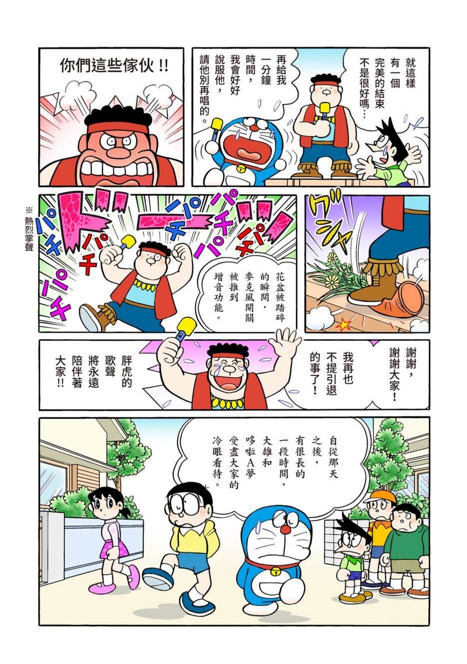 大合辑全彩13