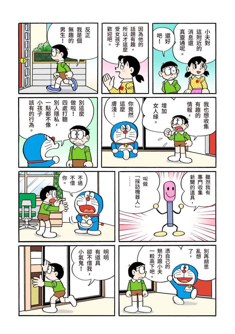 大合辑全彩13