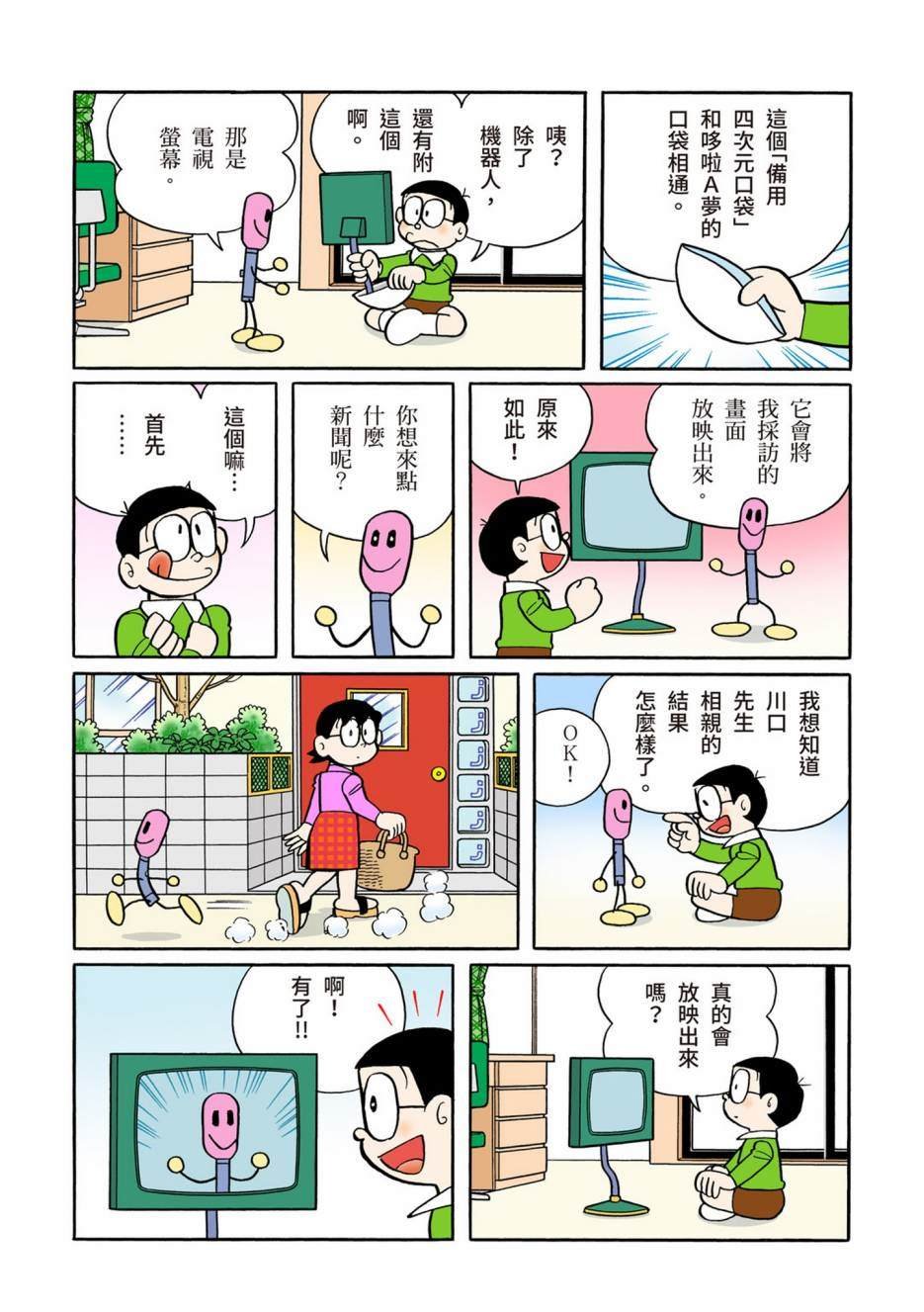大合辑全彩13