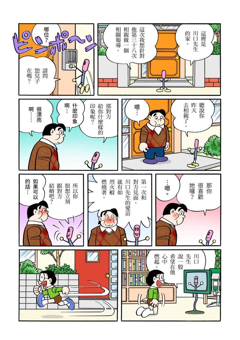 大合辑全彩13