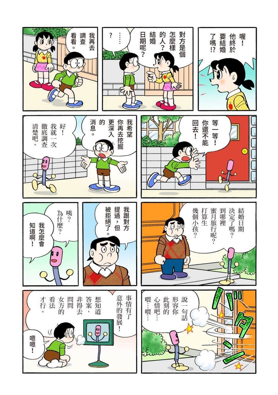 大合辑全彩13