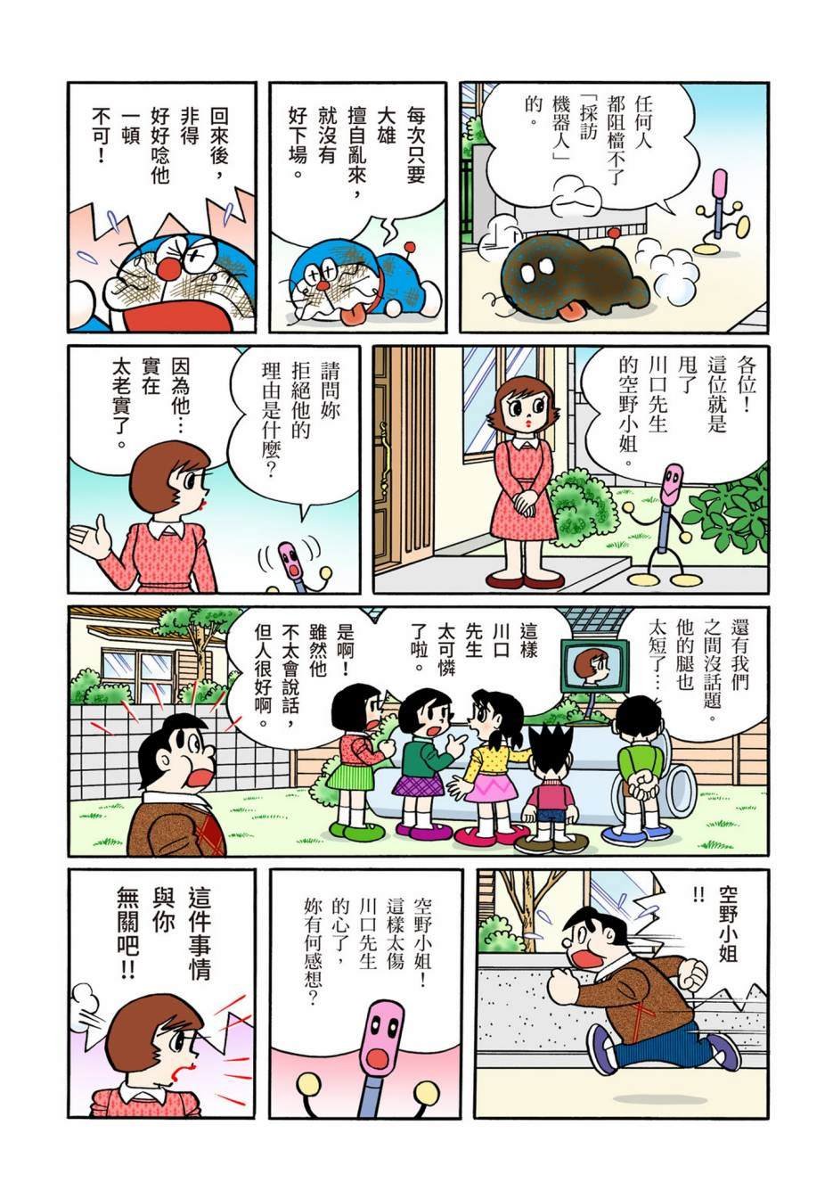大合辑全彩13