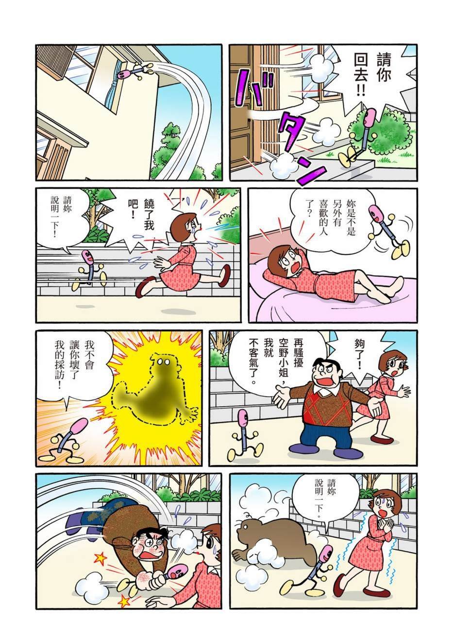 大合辑全彩13