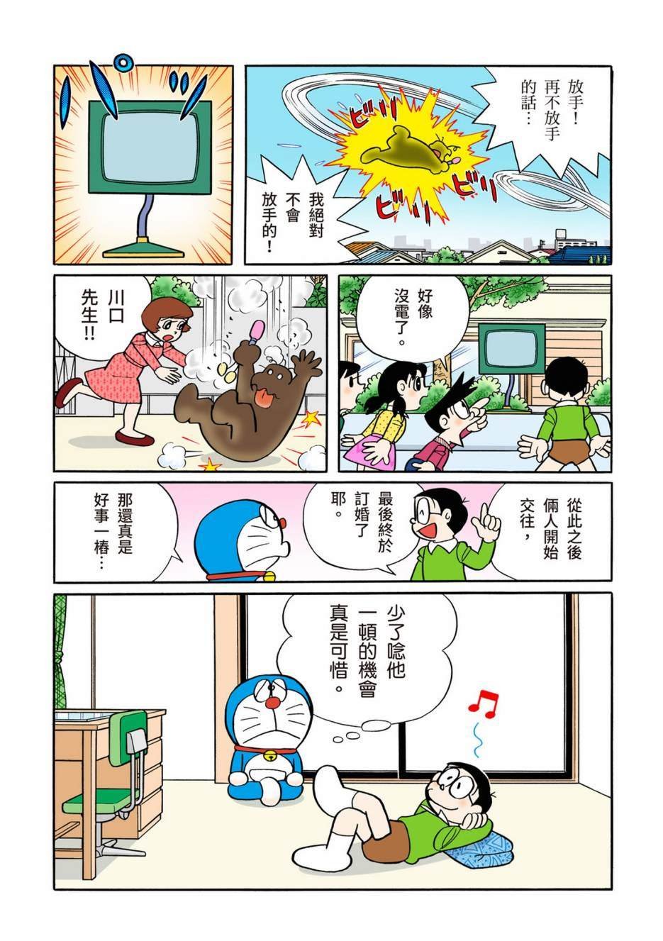 大合辑全彩13
