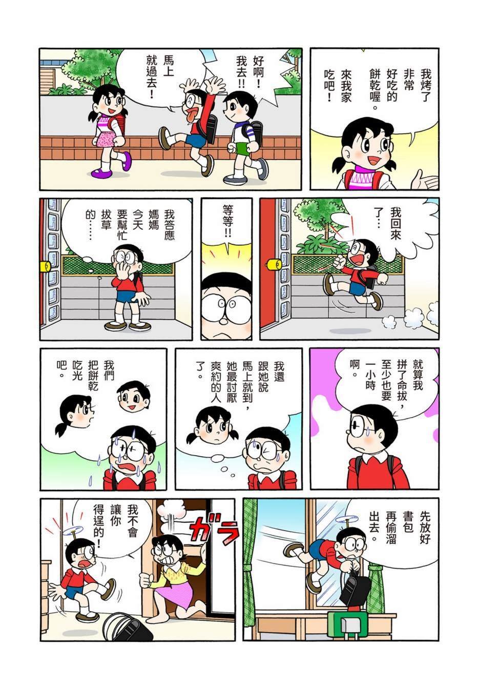 大合辑全彩13
