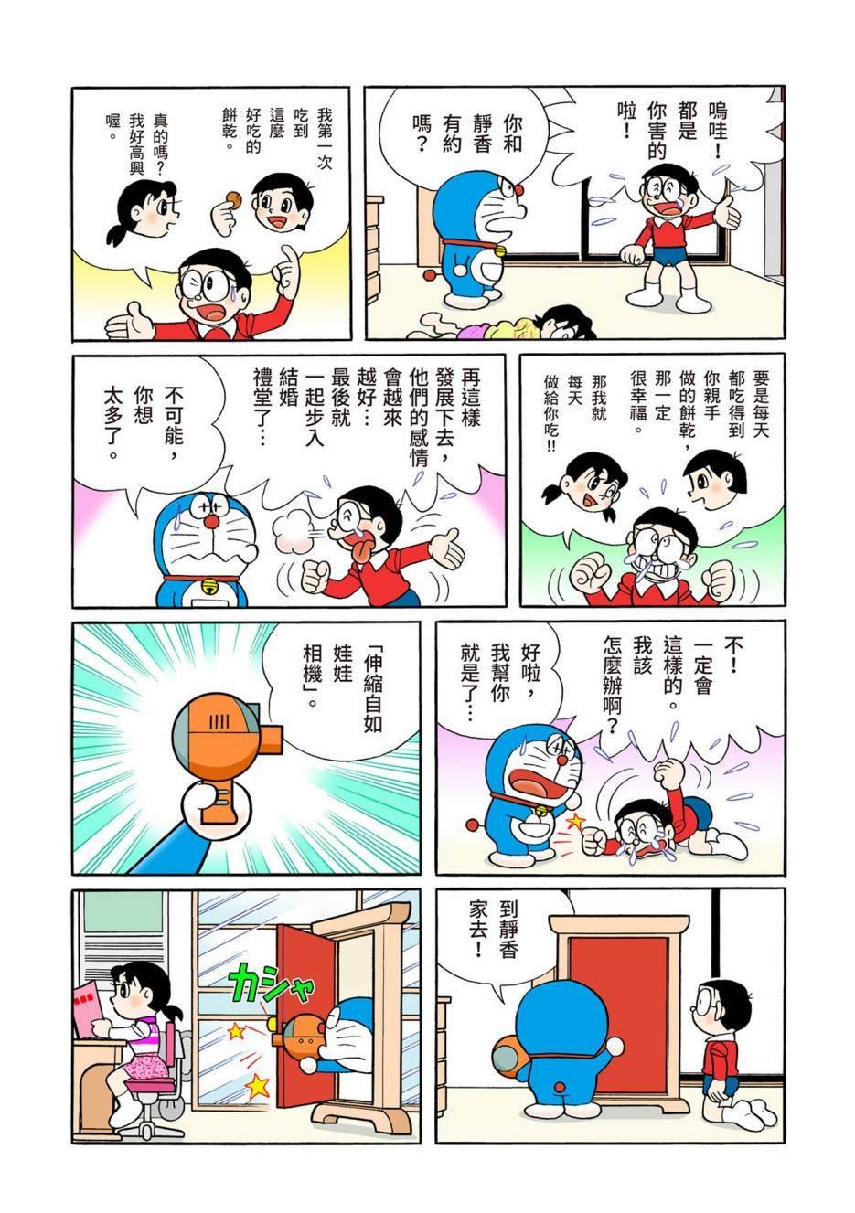 大合辑全彩13