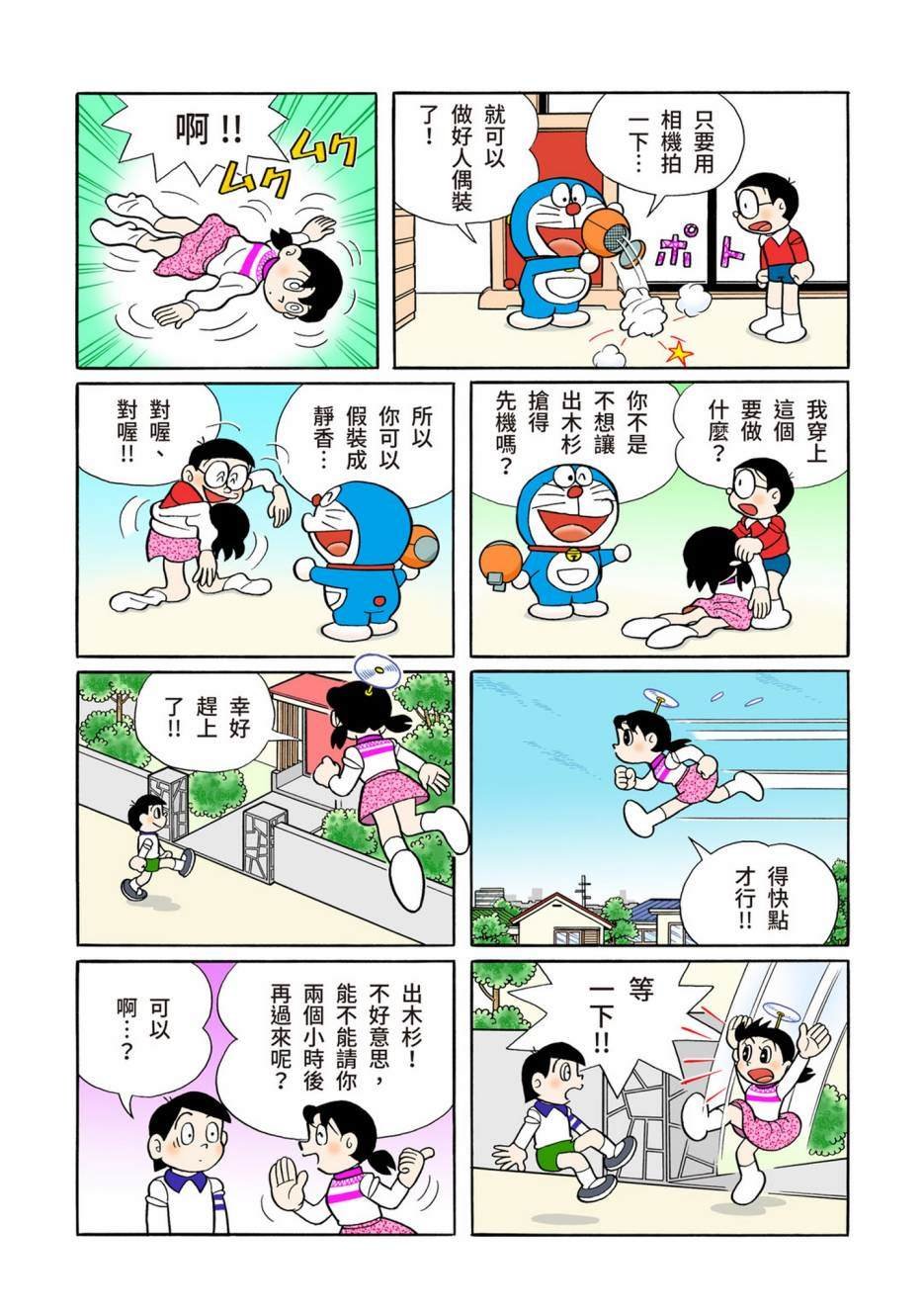 大合辑全彩13
