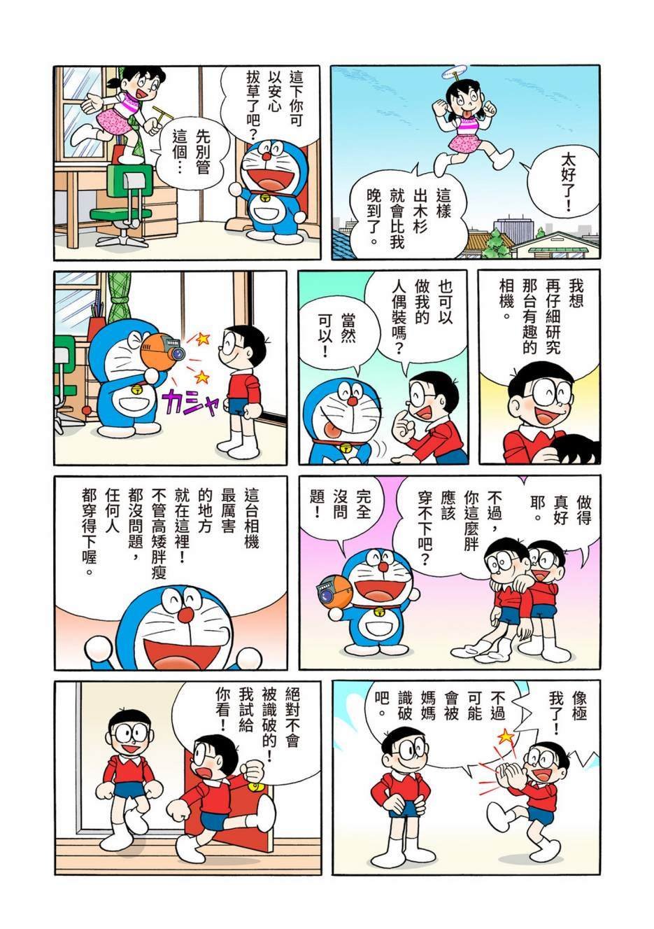 大合辑全彩13