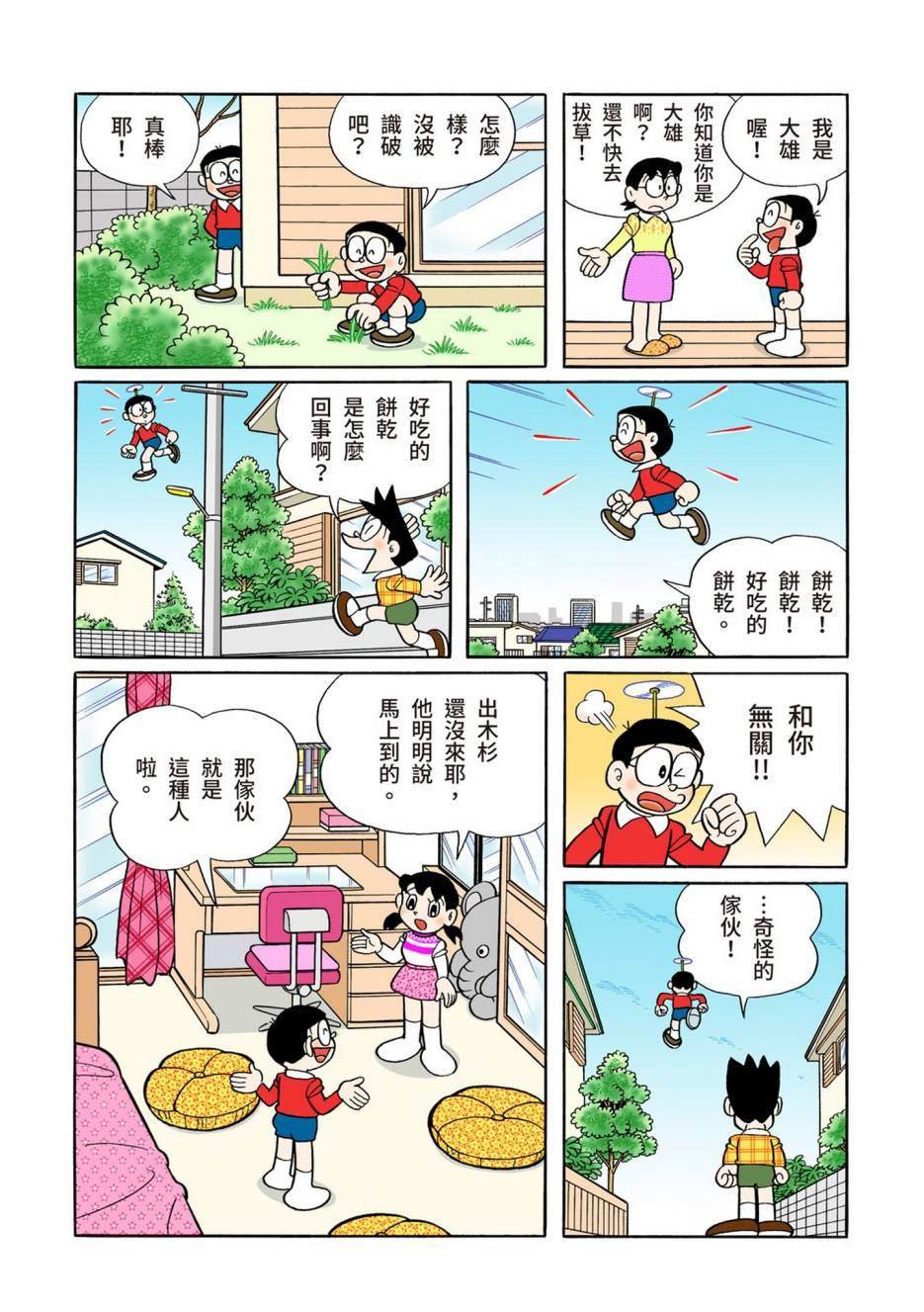 大合辑全彩13