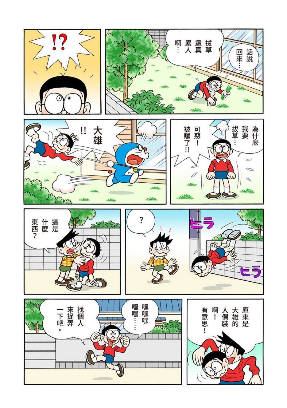 大合辑全彩13