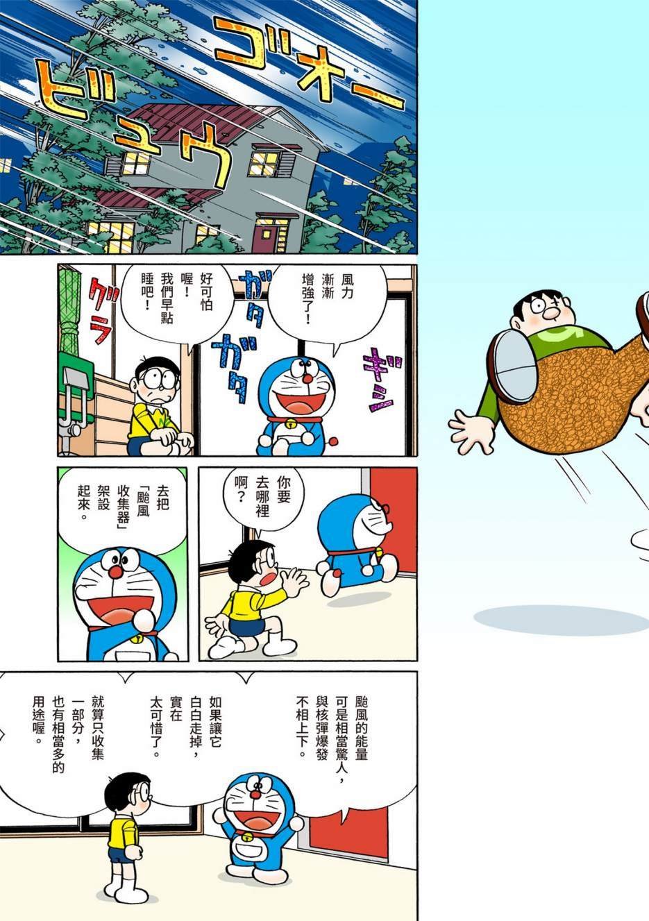 大合辑全彩13