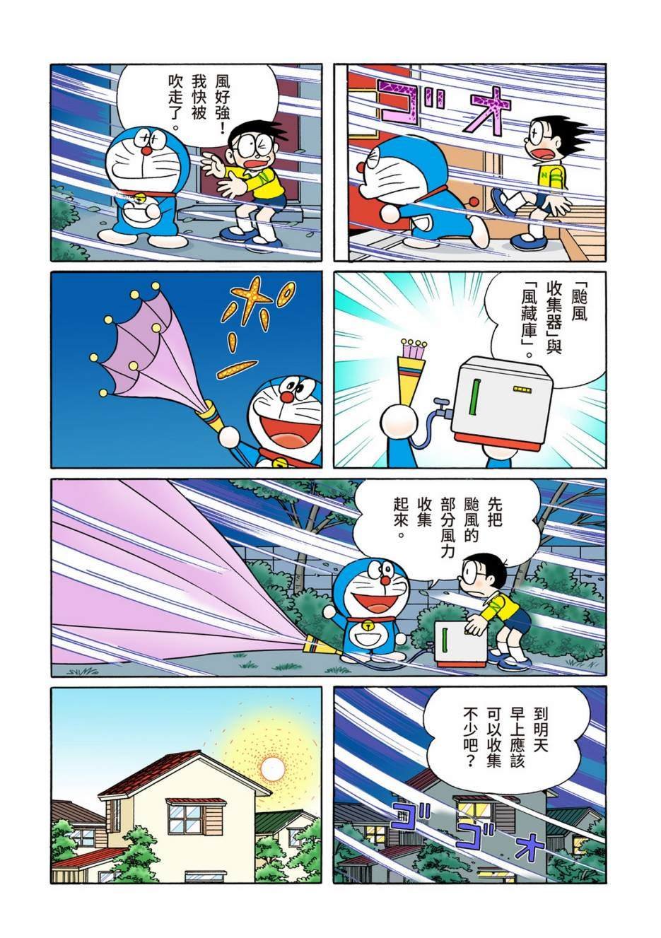 大合辑全彩13