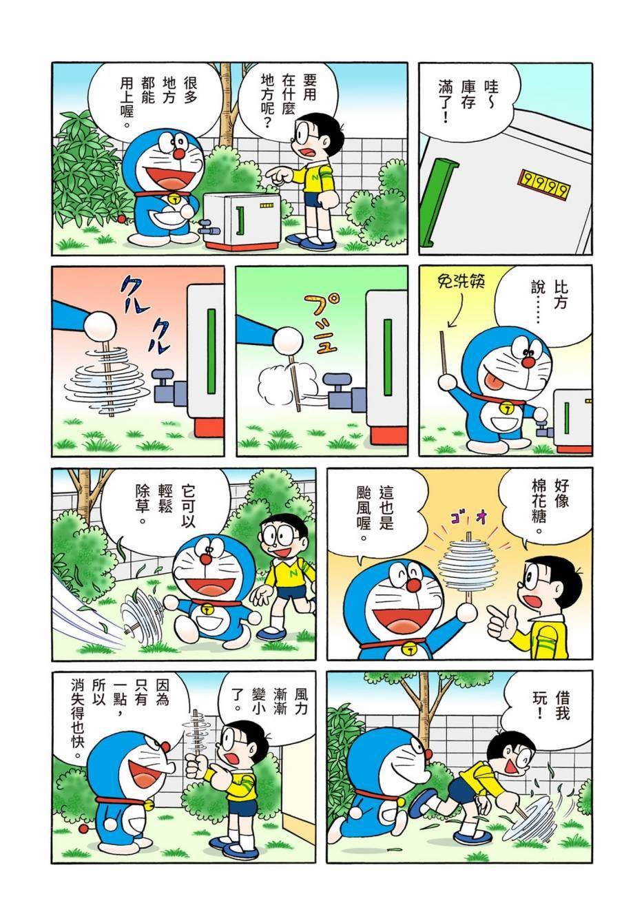 大合辑全彩13