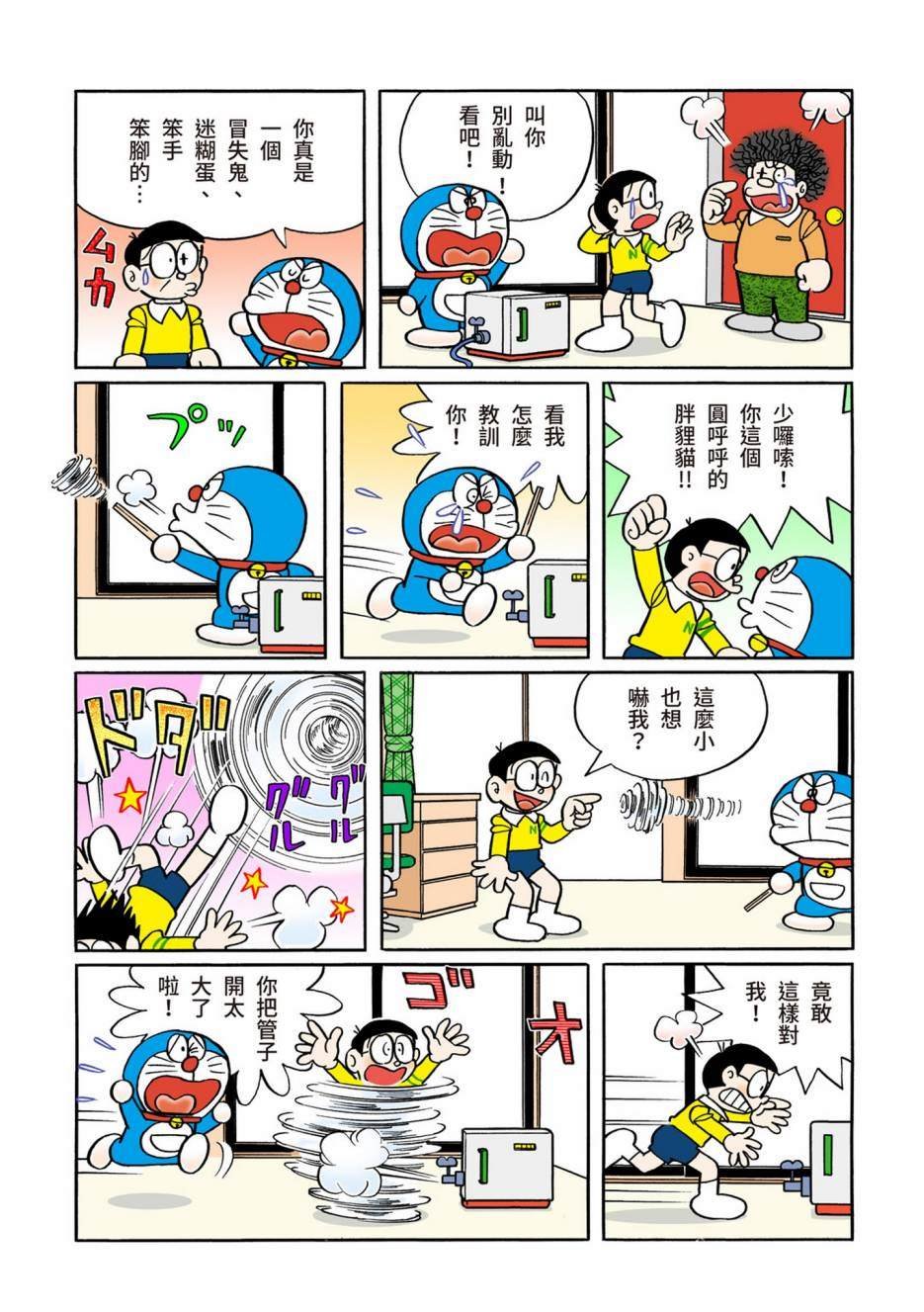 大合辑全彩13