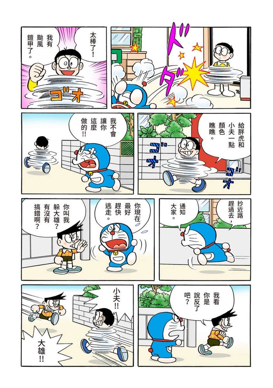大合辑全彩13
