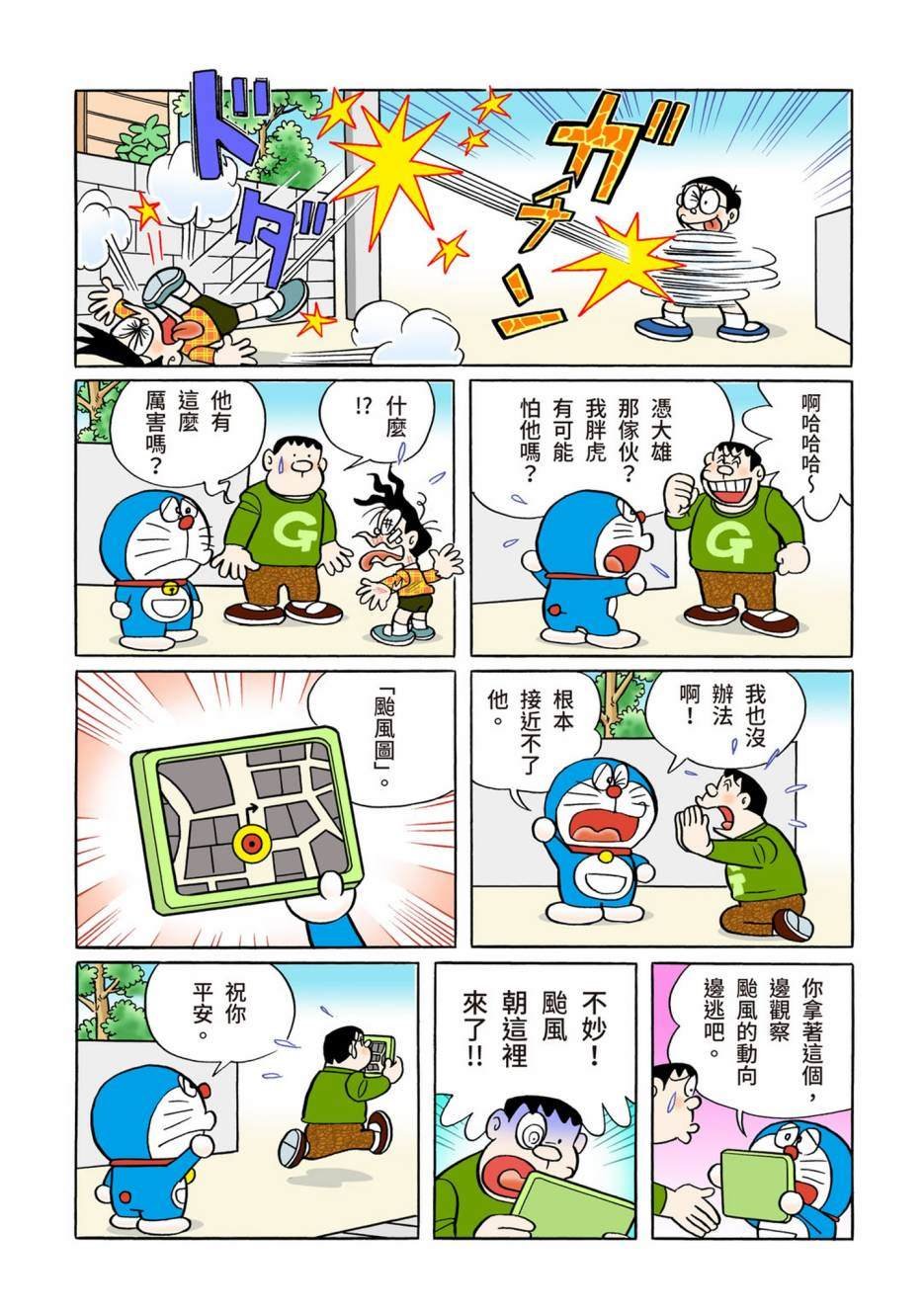 大合辑全彩13