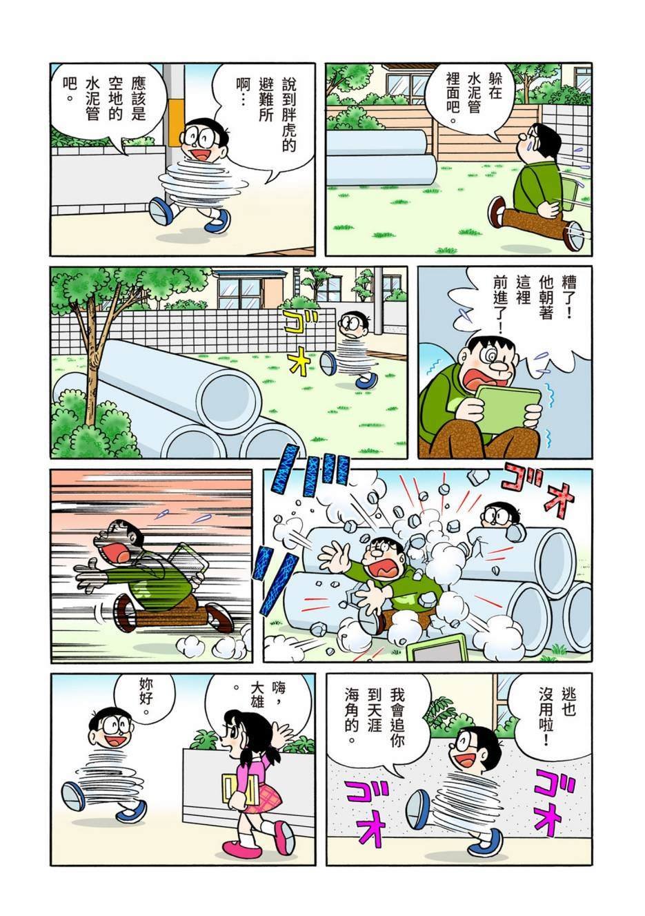 大合辑全彩13