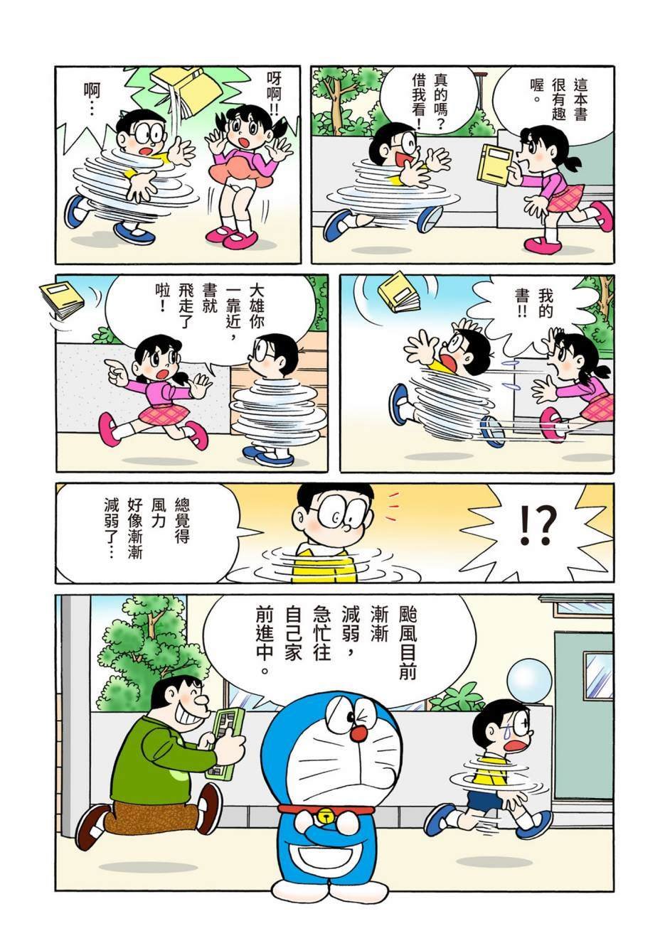 大合辑全彩13