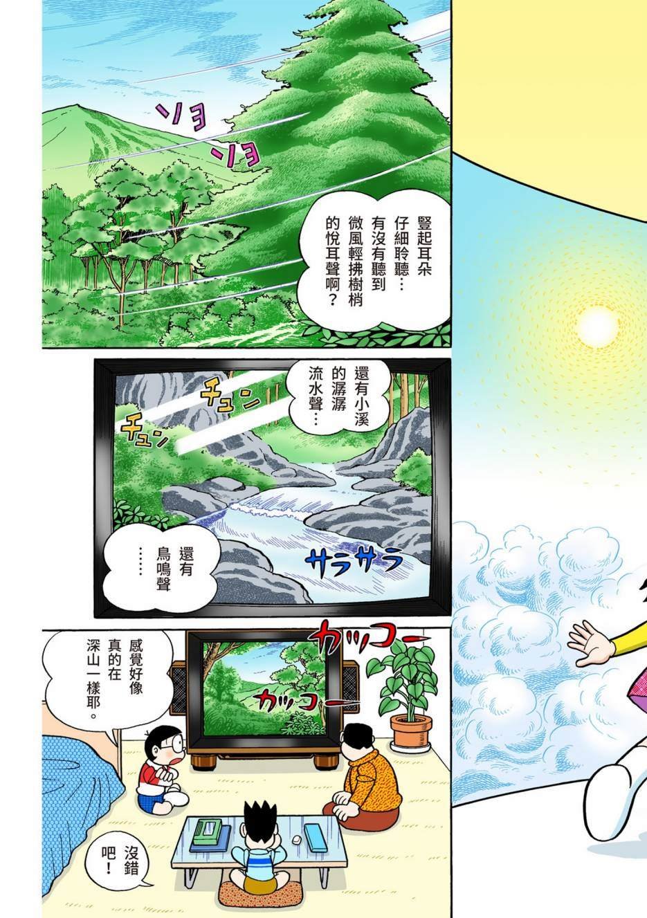 大合辑全彩13