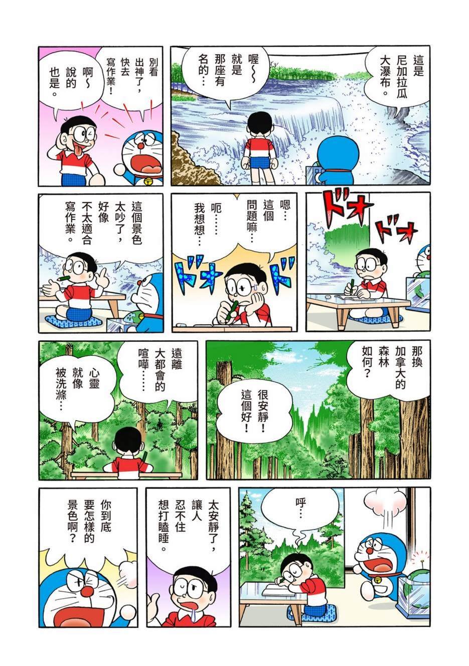 大合辑全彩13