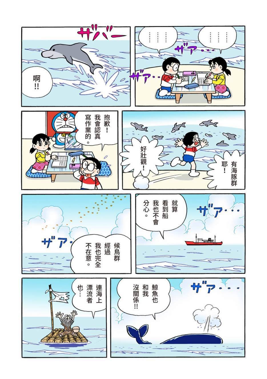 大合辑全彩13