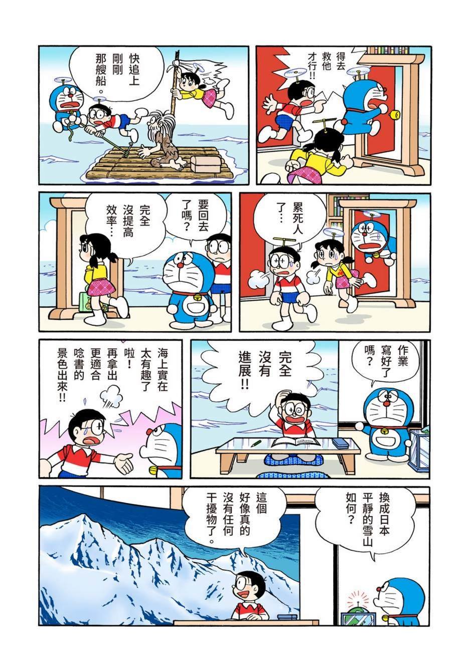大合辑全彩13