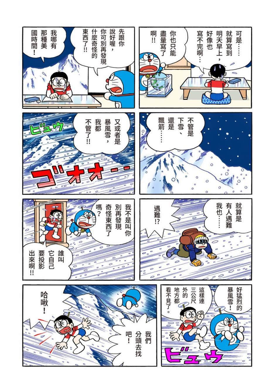 大合辑全彩13