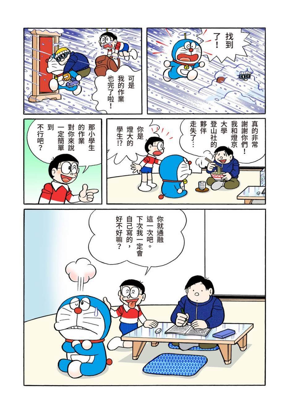 大合辑全彩13