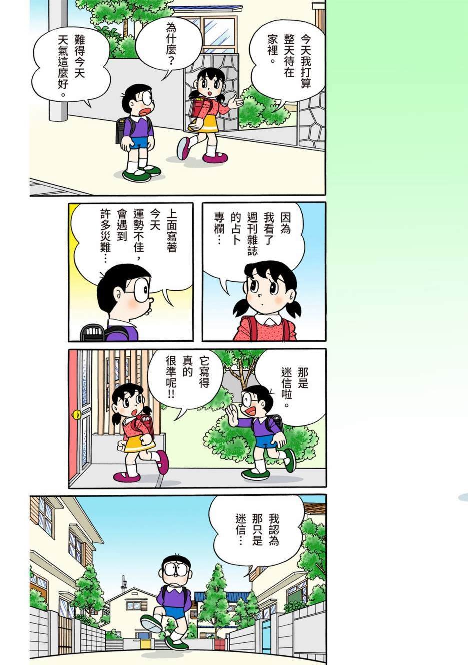 大合辑全彩13