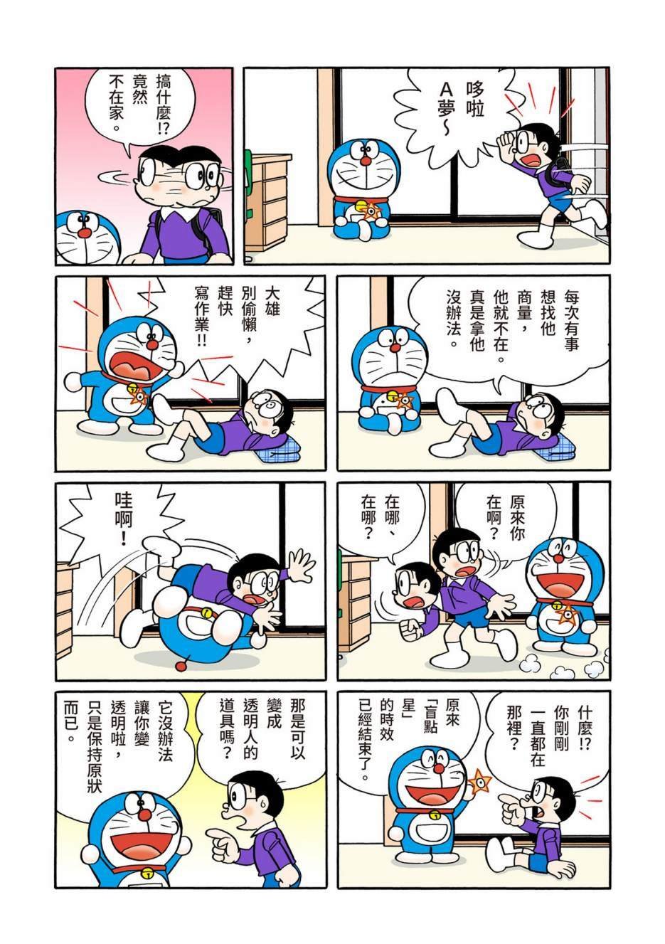 大合辑全彩13